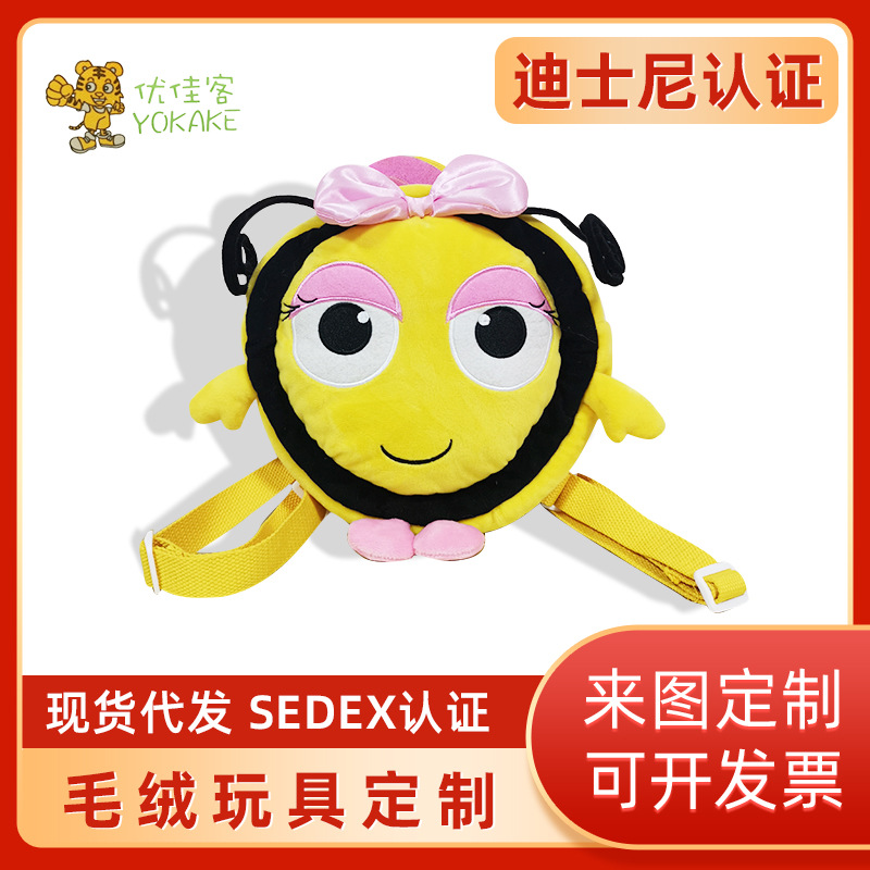 蜜蜂书包毛绒玩具定制公仔来图来样定做玩偶企业吉祥物打样印logo
