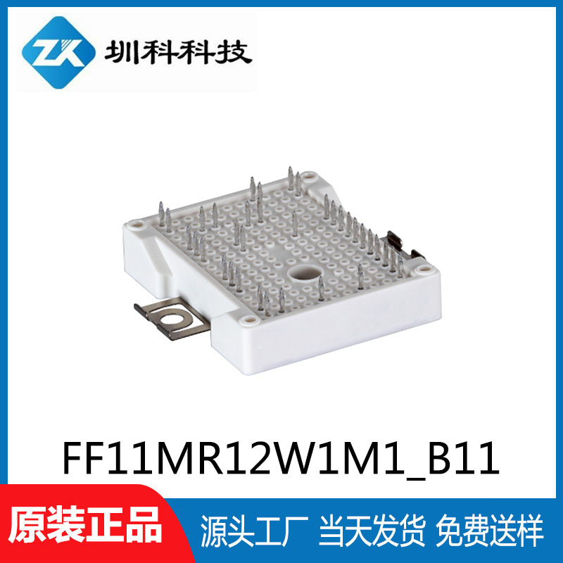 FF11MR12W1M1_B11  IGBT功率模块 全新正品 质量保证 现货供应