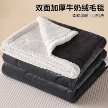 牛奶绒秋冬毛毯三层加厚沙发盖毯办公室午睡毯子毛巾被床上通用