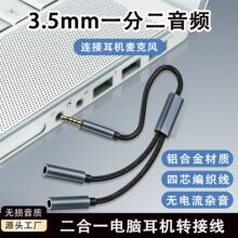 3.5MM�����D�Ӿ�һ�ֶ���X���C�����Lͨ���D�Q�֙C�������l��