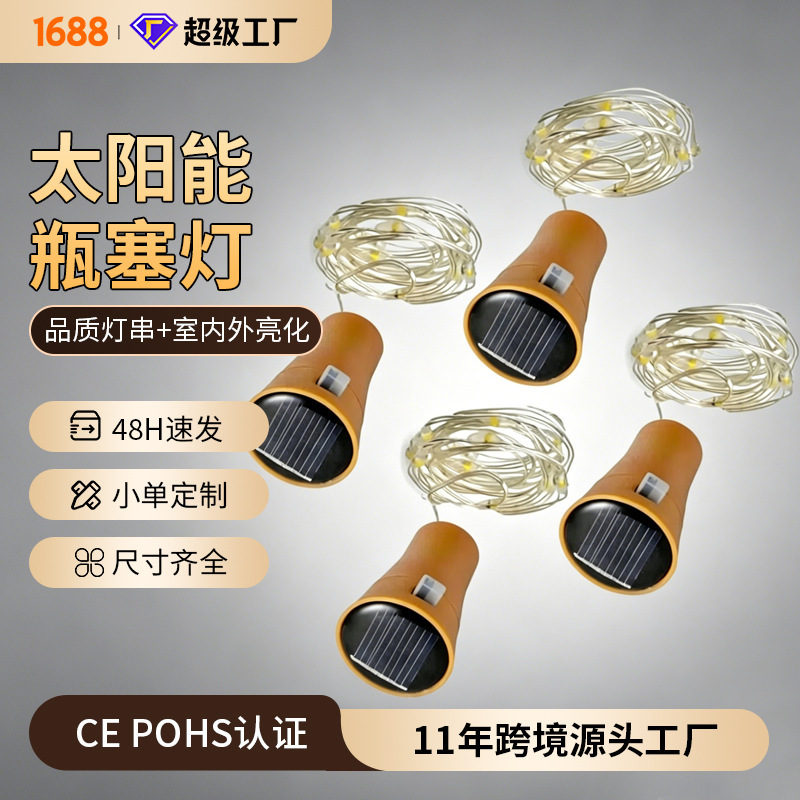 Led String Lights Solar Bottle Stopper Lights Copper Wire Outdoor Garden Courtyard Decoration Camping Party Wine Bottle Stopper Atmosphere Lights Led String Lights Solar Bottle Stopper Lights Copper Wire Outdoor Garden Courtyard Decoration Camping Party Wine Bottle Stopper Atmosphere Lights