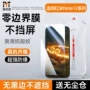 无黑边高清防窥防摔手机膜