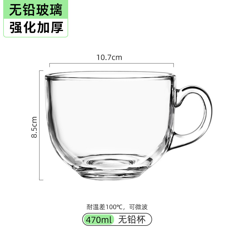 【无铅加厚】470ml早餐杯（常规加厚款）