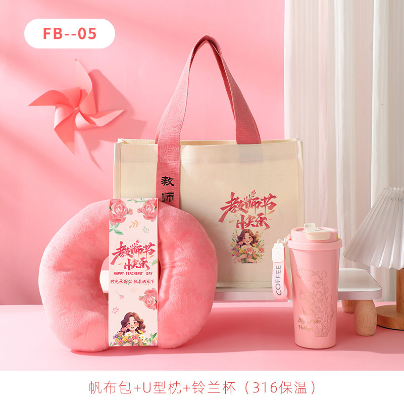 教师节礼物实用小礼品送幼儿园女老师教辅培训机构送教师节伴手礼|undefined