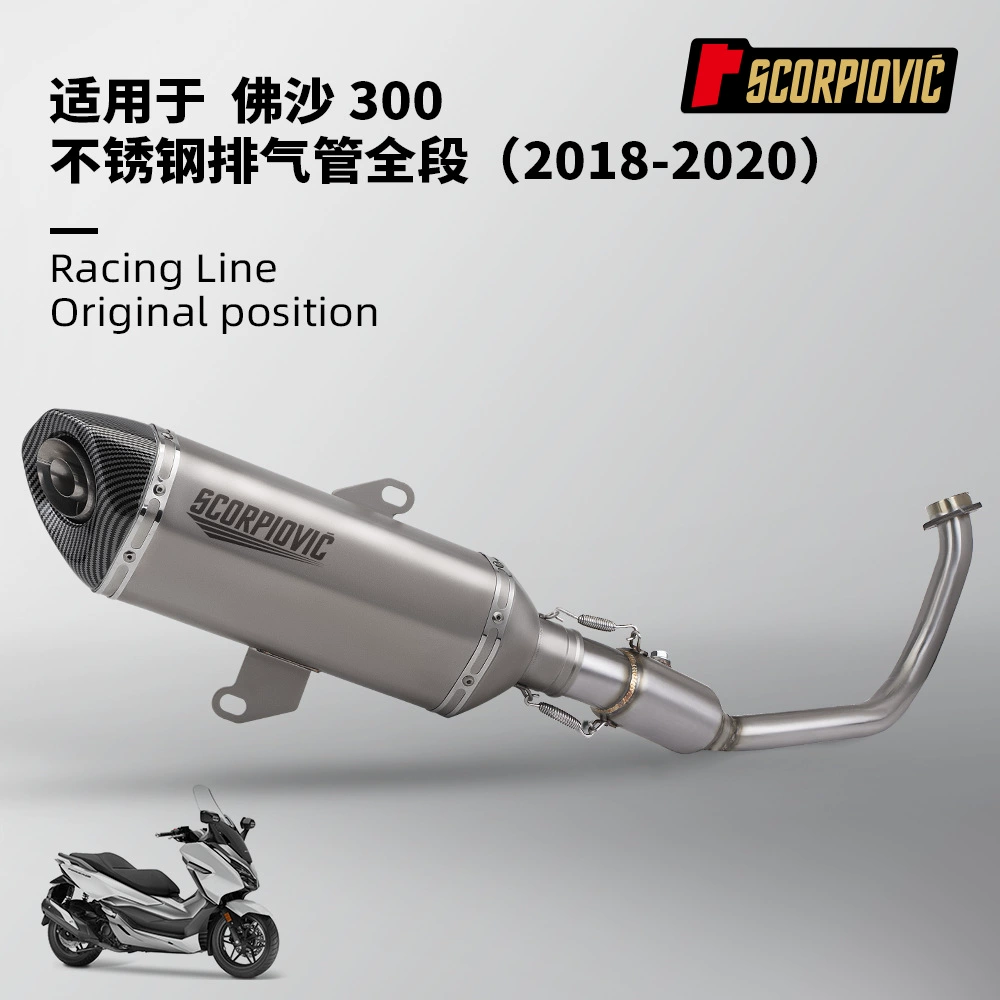 Модификация выхлопной трубы мотоцикла Fosa Forza300 из нержавеющей стали