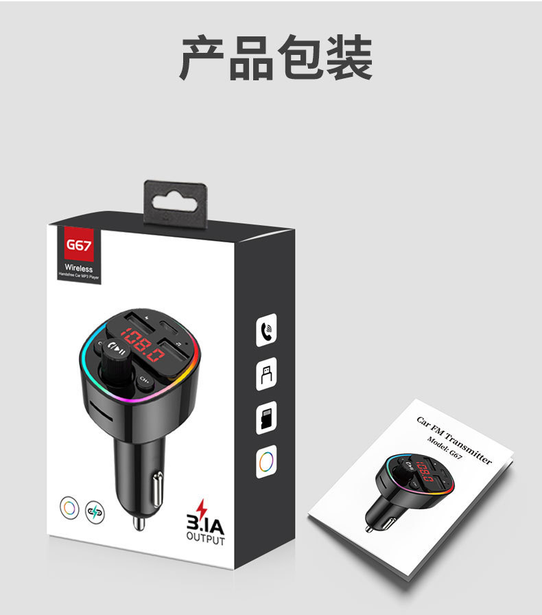 Car Bluetooth Receiver, Lossless Sound Quality, Car Music Playback, Mp3 Multi-Function Conversion, Cigarette Lighter and Listening to Music