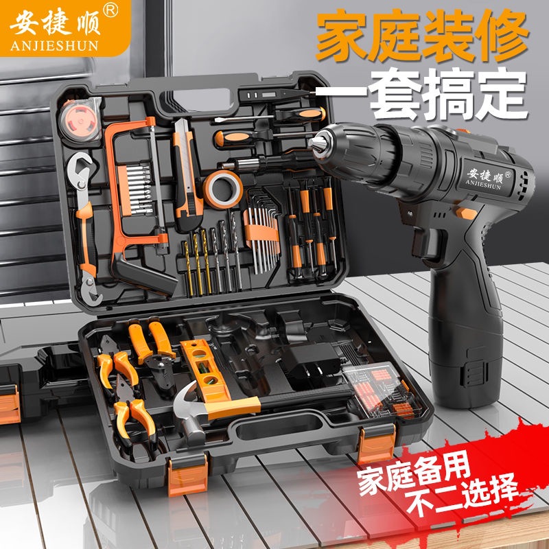 安捷顺家用电钻手工具套装多功能五金维修工具箱12V电钻家庭维修