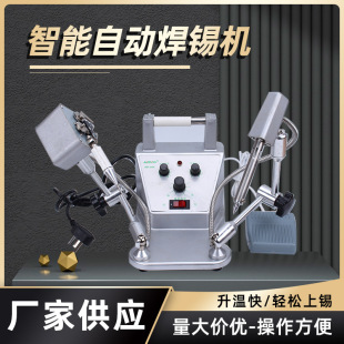 Multifunctional intelligent universal semi-automatic soldering machine external hot soldering iron pedal automatic tin delivery tin spot welding machine wholesale