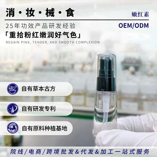 Intimate Red Pigment Female Private Parts Vulva Plump Removal Melanin Areola Pinkening Nutrient Solution Massage Nourishing Original Solution