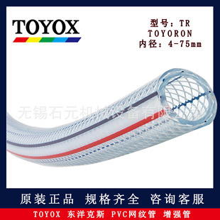 TOYOX�|���˹TR-9/10/12͸���W�y����ܛ�� pvc�� TOYORON��