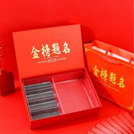 批发35*26.5*9金榜题名空盒子天地盖中考高考喜庆礼盒升学宴礼物