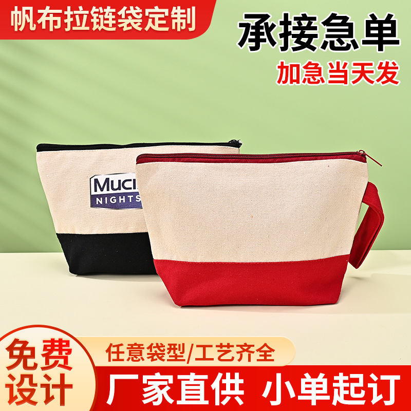 简约拉链帆布笔袋定 制 学生铅笔袋文具袋大容量卡通帆布袋批发