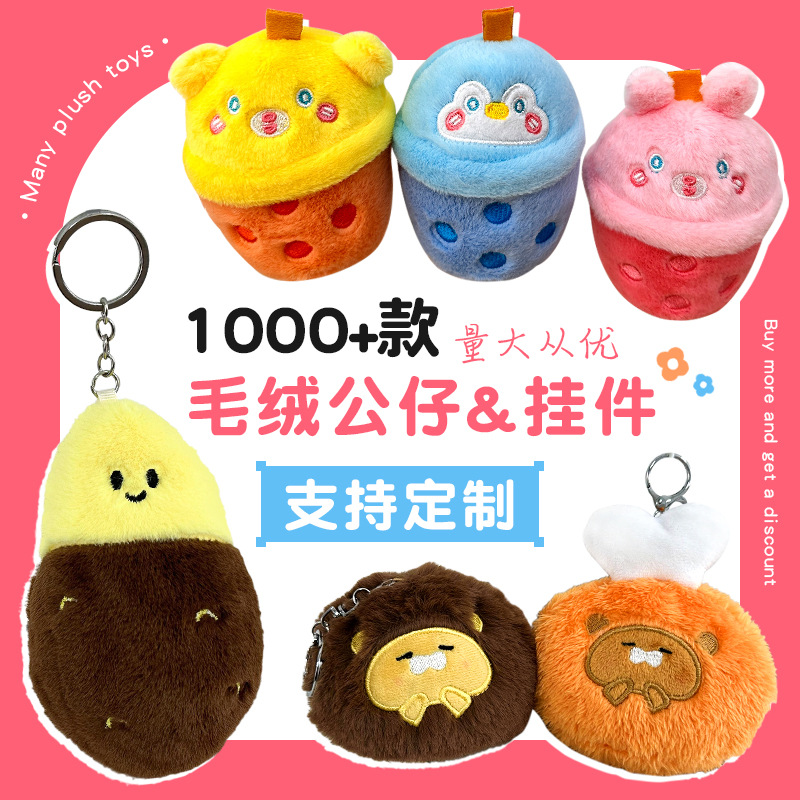 新款动物钥匙扣挂件卡通豚鼠礼物可爱挂饰水豚小饰品毛绒公仔