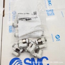 SMC节流阀 AS3301F-03-08SA AS3301F-02 03-06SA 08SA 10SA 12SA