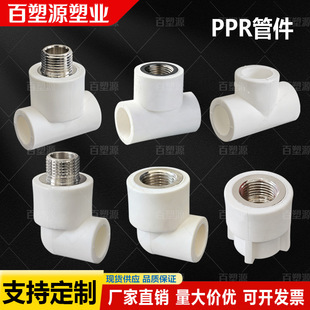 PPR ˮ��������^��ȫ�ԁ�ˮ������ͨ���ype�ܿ�Ӄ�ˮ��4�� 6��