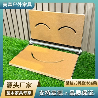 户外hips不锈钢浴室折叠凳塑木浴室卫生间壁挂孕妇老人洗澡换鞋凳