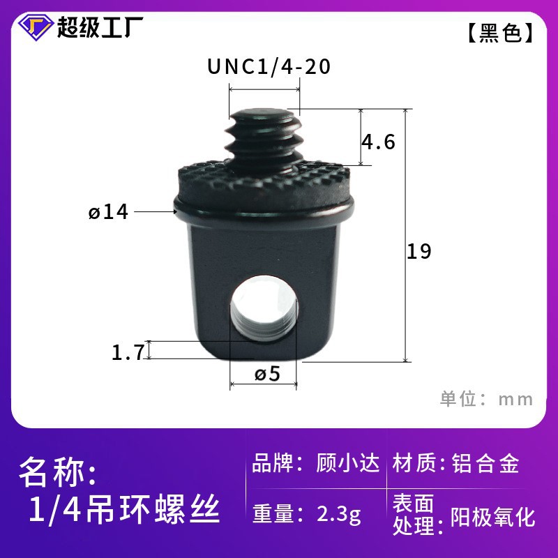 1/4回転3/8カメラねじ1/4回転m 5m 8m 10変換ねじ棚雲台中継スタンドねじ