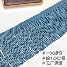 12/15/20CM流苏排须吊穗花边纯色婚庆流苏挂球窗帘花边窗帘配件