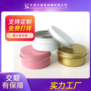 香膏盒蜡烛盒 蜡烛马口铁罐 马口铁香薰铁盒 铝盒 发蜡车蜡铁盒