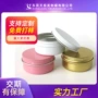 车蜡发蜡马口铁罐