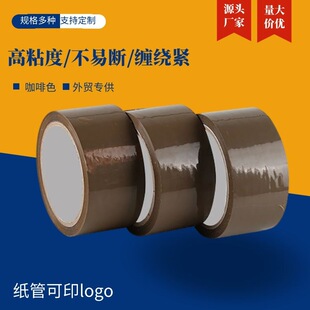 �������Q���ڸ�ճ����ɫBOPP�������z�� ���غ�ɫpacking tape