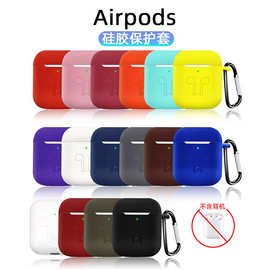 适用于Airpods2耳机保护套1代2代通用版 苹果耳机壳一二代符号款