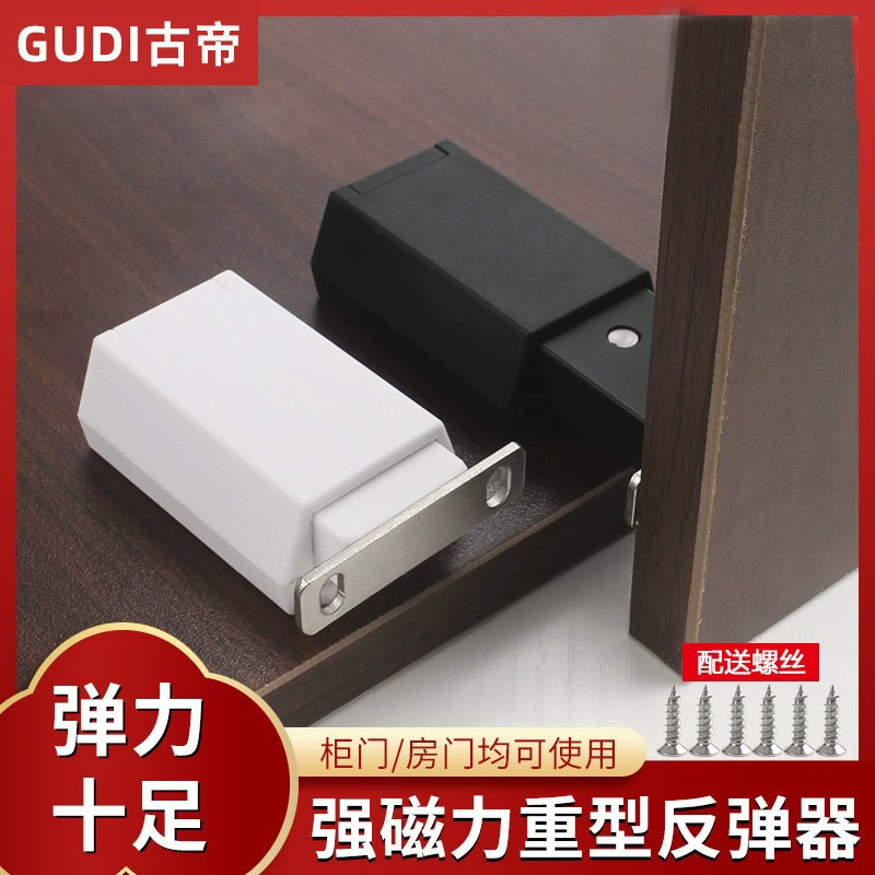 Сверхмощный шкаф пресс-типа отскока сенсорное устройство открывания двери шариков дверь шкафа магнитное притяжение магнитное касание самопружинная Дверь Аксессуары для свободной ручки