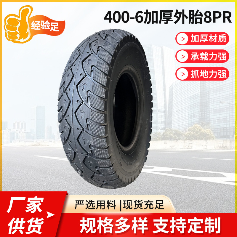 400-6充气外胎8PR工具车沙滩车用4.00-6外胎劈木机货仓车轮胎