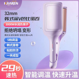 32mm French egg roll curling stick water ripple large roll wave wool roll splint negative ion does not hurt hair factory