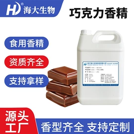 食用香精;烟用香精;日用香精