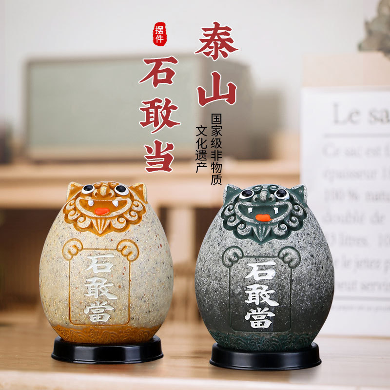 Stone Guandang Taishan Backing Stone Ornament Home Indoor and Outdoor Office Desktop Little Lion Cultural and Creative Souvenir