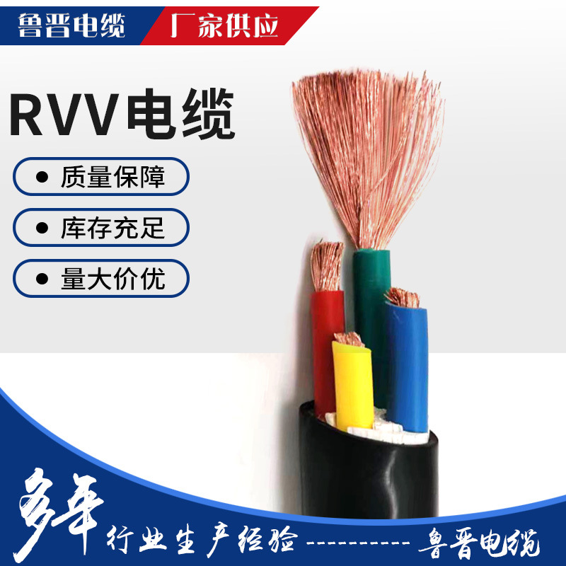 软丝阻燃工程充电桩专用2345芯10 16 25 35平方铜芯国标RVV电缆线