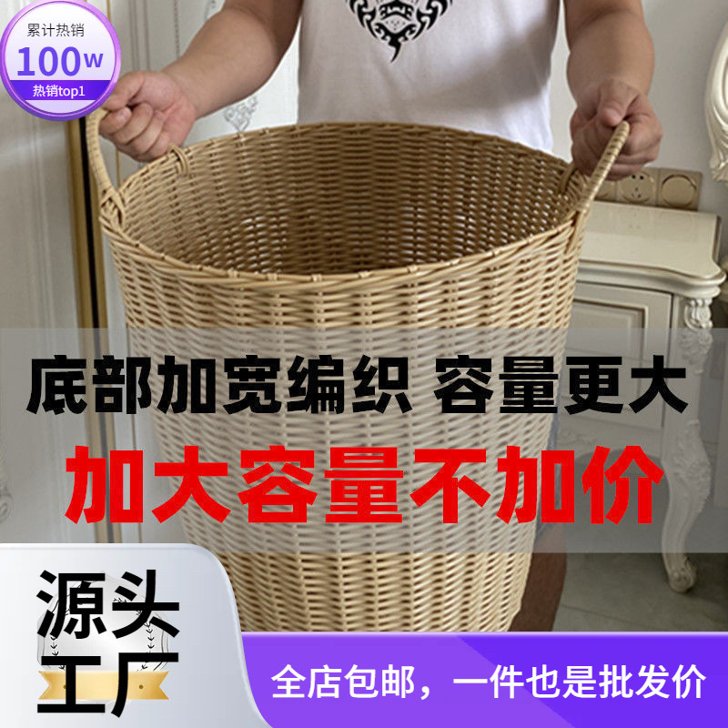 Dirty Clothes Basket Rattan Plastic Imitation Rattan Woven Dirty Clothes Storage Basket Dirty Clothes Basket Household Storage Portable Basket Organizing Box