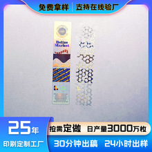 定制一次性揭开留蜂窝激光防伪标签3d全息烟酒化妆品封口防伪标贴