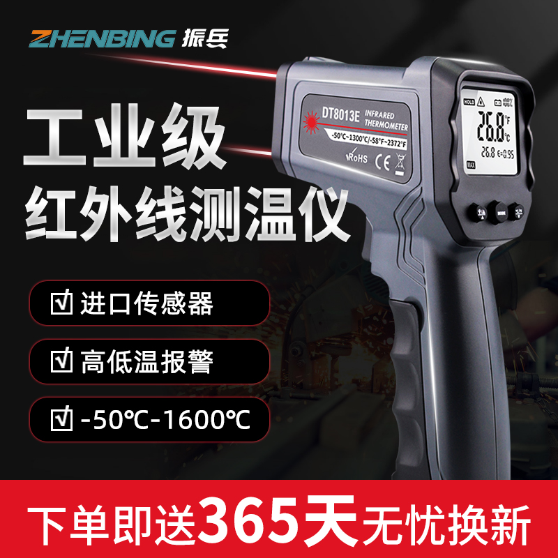 红外线测温仪工业测温枪高精度手持油温枪厨房烘焙水温检测仪
