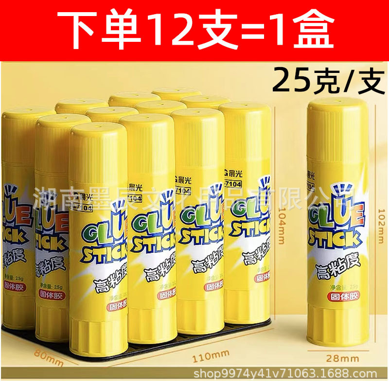 晨光固体胶棒顺滑高粘胶棒学生手工小盒办公财务粘贴超强大号胶水|undefined