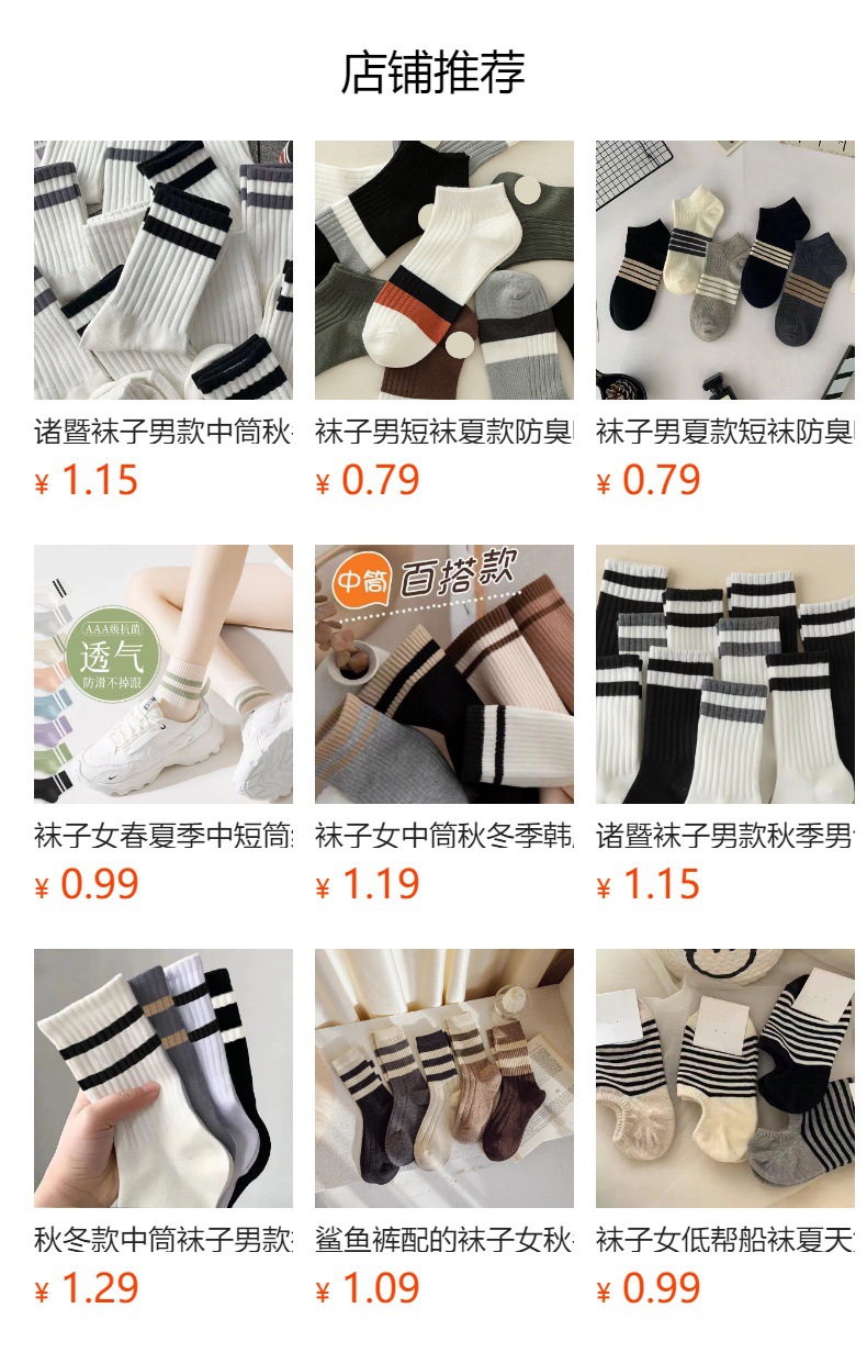 预览状态下无法点击,发布后,可点击跳转到对应的商品页面