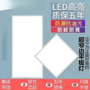 Integrated Ceiling Light Bathroom Light Kitchen Light Aluminum Gusset Ceiling Light Flat Light