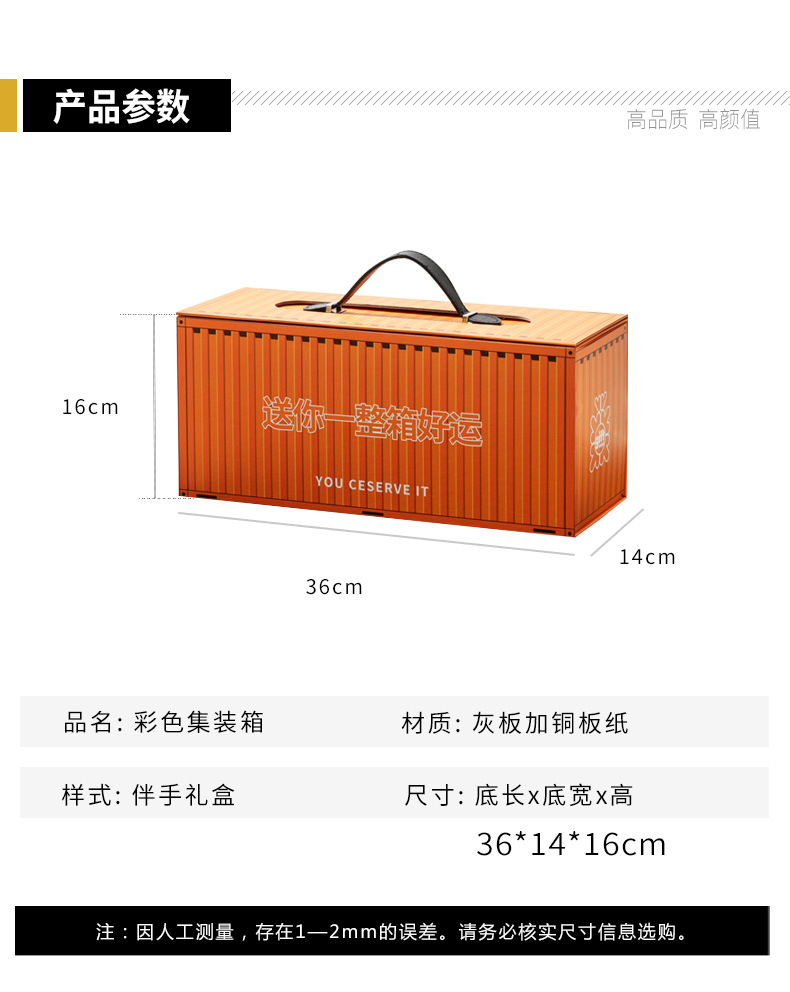 彩色集装箱-详情_06.jpg