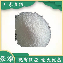 供应 638增稠剂 聚乙二醇6000双硬脂酸酯 20KG起订 量大优惠