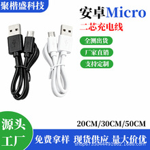 0.2米安卓micro充电线 USB麦克配机线 V8迈克0.3/0.5米小风扇音响