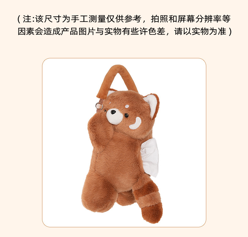 Blue Rain Cartoon Raccoon Car Tissue Box Plush Doll Car Seat Back Hanging Tissue Box Creative Tissue Hanging Bag