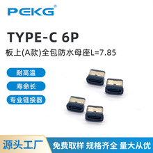 Type-c 6P ĸ֙CBusbӿڷˮ⚤4_ SMTNƬȫ