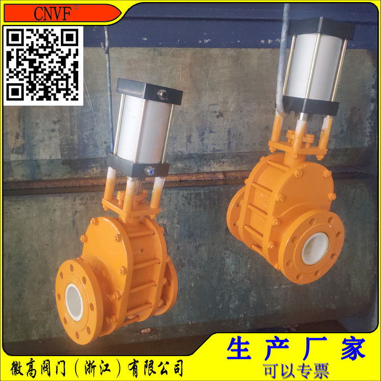 陶瓷法蘭閘閥 (1).jpg