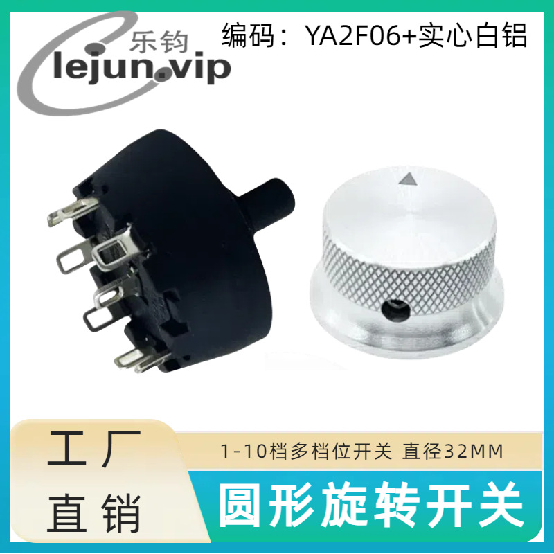 �־�LEJUN�Ƽ����12A��λ�л���ת��������6mm YA2F06��ʵ�İ���