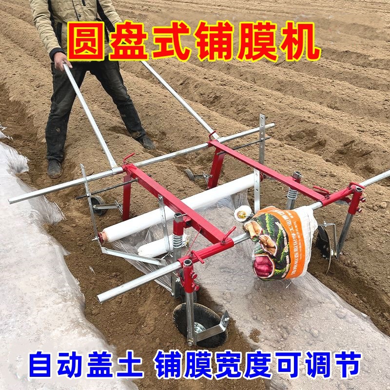 手拉式多功能覆膜机新款加强铺膜机第三代地膜覆盖机盖薄膜神器