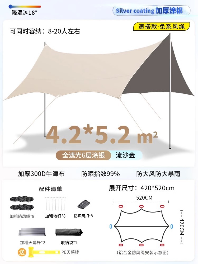 4.2*5.2 유사 황금 나비 모양의 팔각형