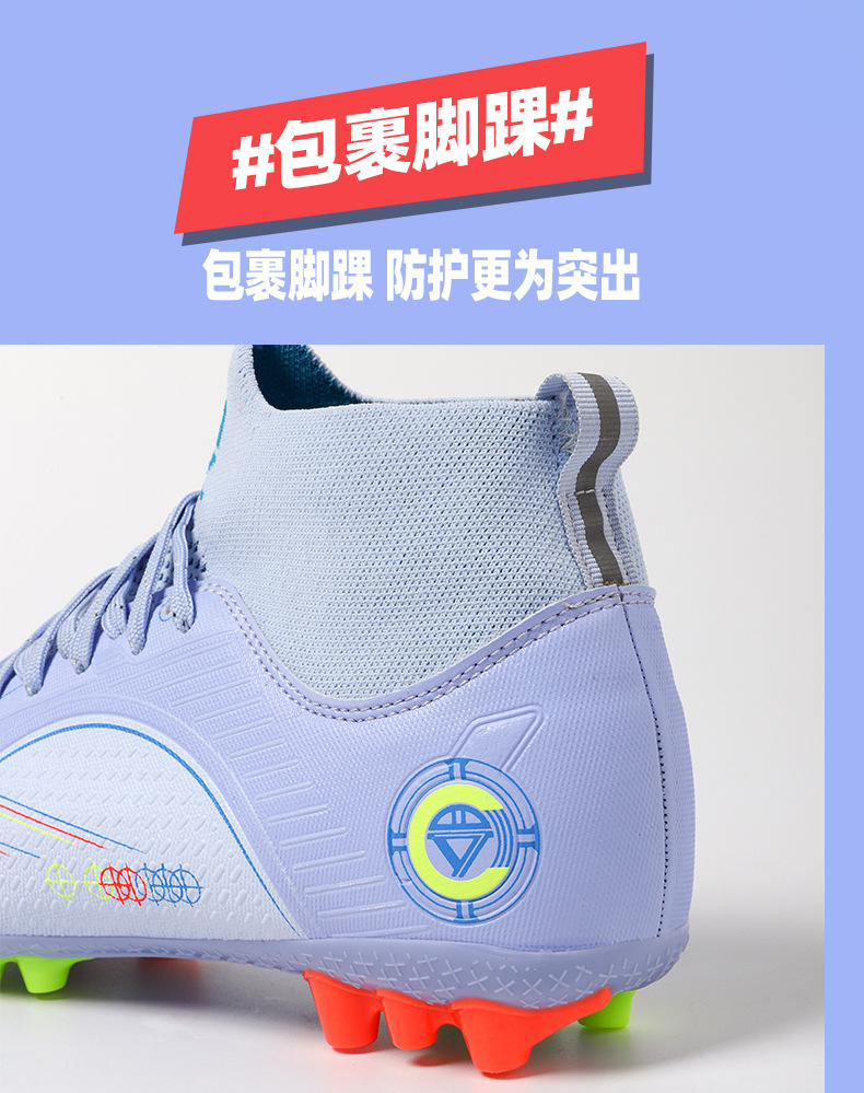 足球鞋长钉_15.jpg