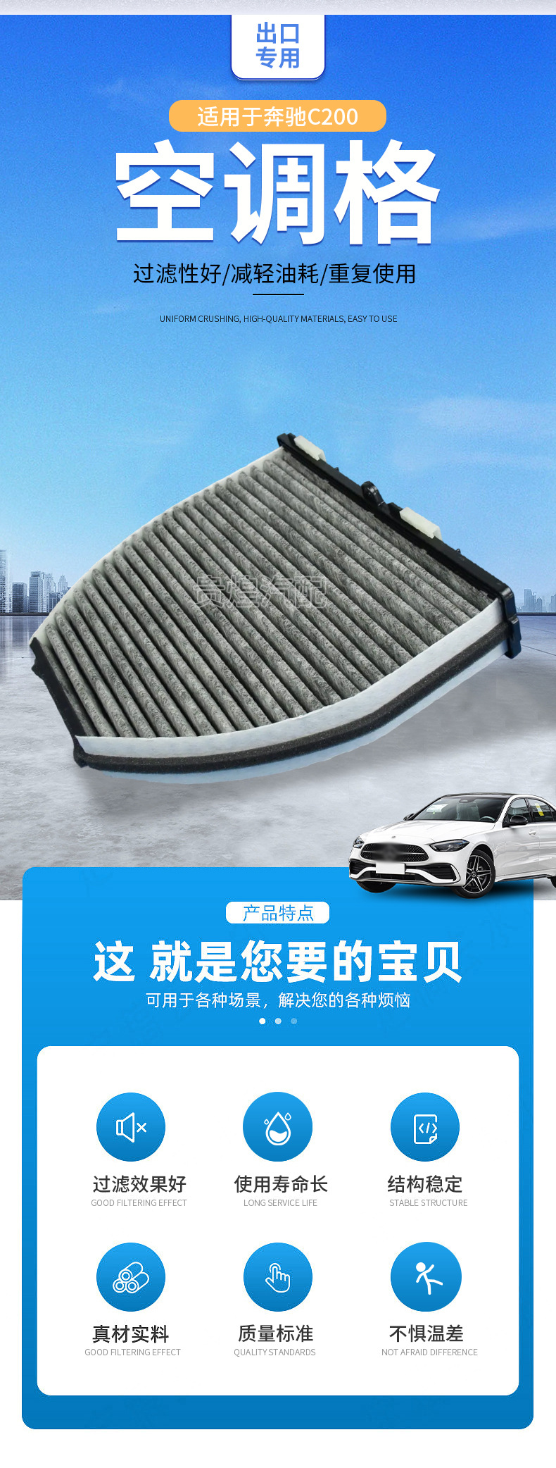 Suitable for Benz C200 Air Conditioning Filter, Original Size Air Conditioning Filter, Manufacturer Wholesale Front-Mounted Air Conditioning Filter