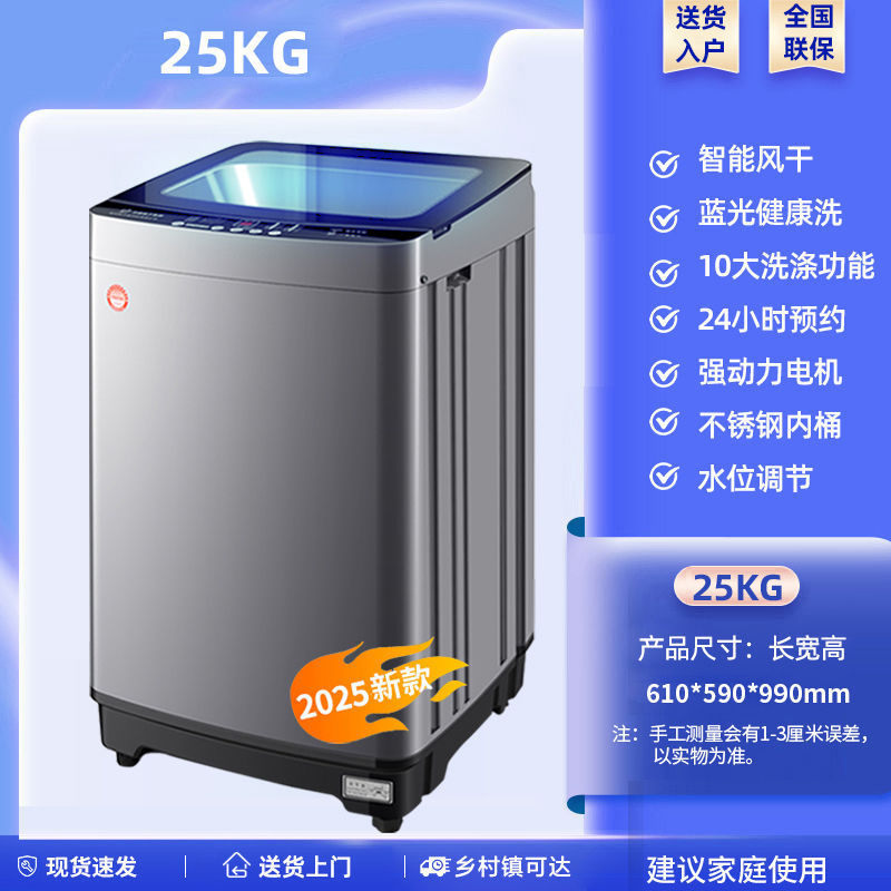 全自动洗衣机租房家用20/25KG大容量双动力洗烘一体源头厂家直销|undefined